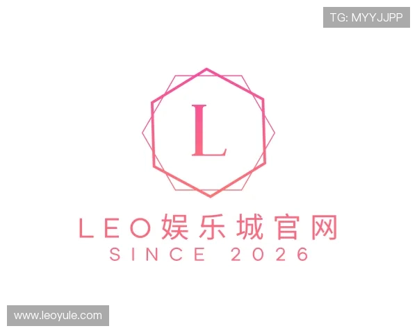 解读LEO娱乐城官网